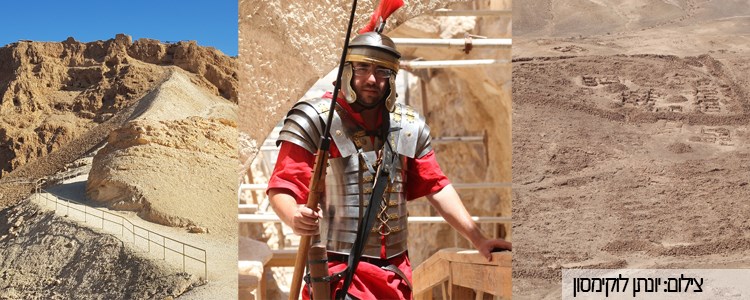 חמשוש אנ&quotא עין גדי