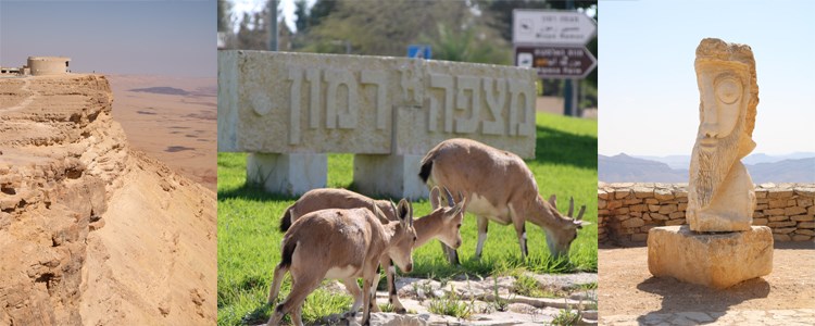 חמשוש אנ&quotא מצפה רמון