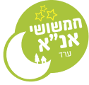 אנ"א ערד אנ"א ערד