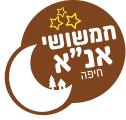 אנ"א חיפה - הדר כרמל ועיר תחתית אנ"א חיפה - הדר כרמל ועיר תחתית