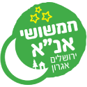 אנ"א אגרון - רחוב המלך דוד אנ"א אגרון - רחוב המלך דוד