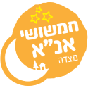 אנ"א מצדה - מסע בין כוכבים אנ"א מצדה - מסע בין כוכבים