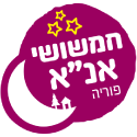 אנ"א פוריה - 2000 שנה בהליכה