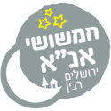 אנ"א רבין - רחוב יפו