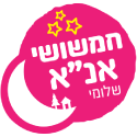 אנ"א שלומי - אילון אנ"א שלומי - אילון