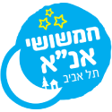 אנ"א תל-אביב - תיירים ליום אחד