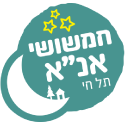 אנ"א תל חי - אל אצבע הגליל אנ"א תל חי - אל אצבע הגליל