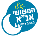 אנ"א מצפה רמון אנ"א מצפה רמון