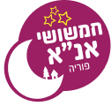 אנ"א פוריה - כנרת אנ"א פוריה - כנרת