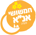 אנ"א מצדה אנ"א מצדה